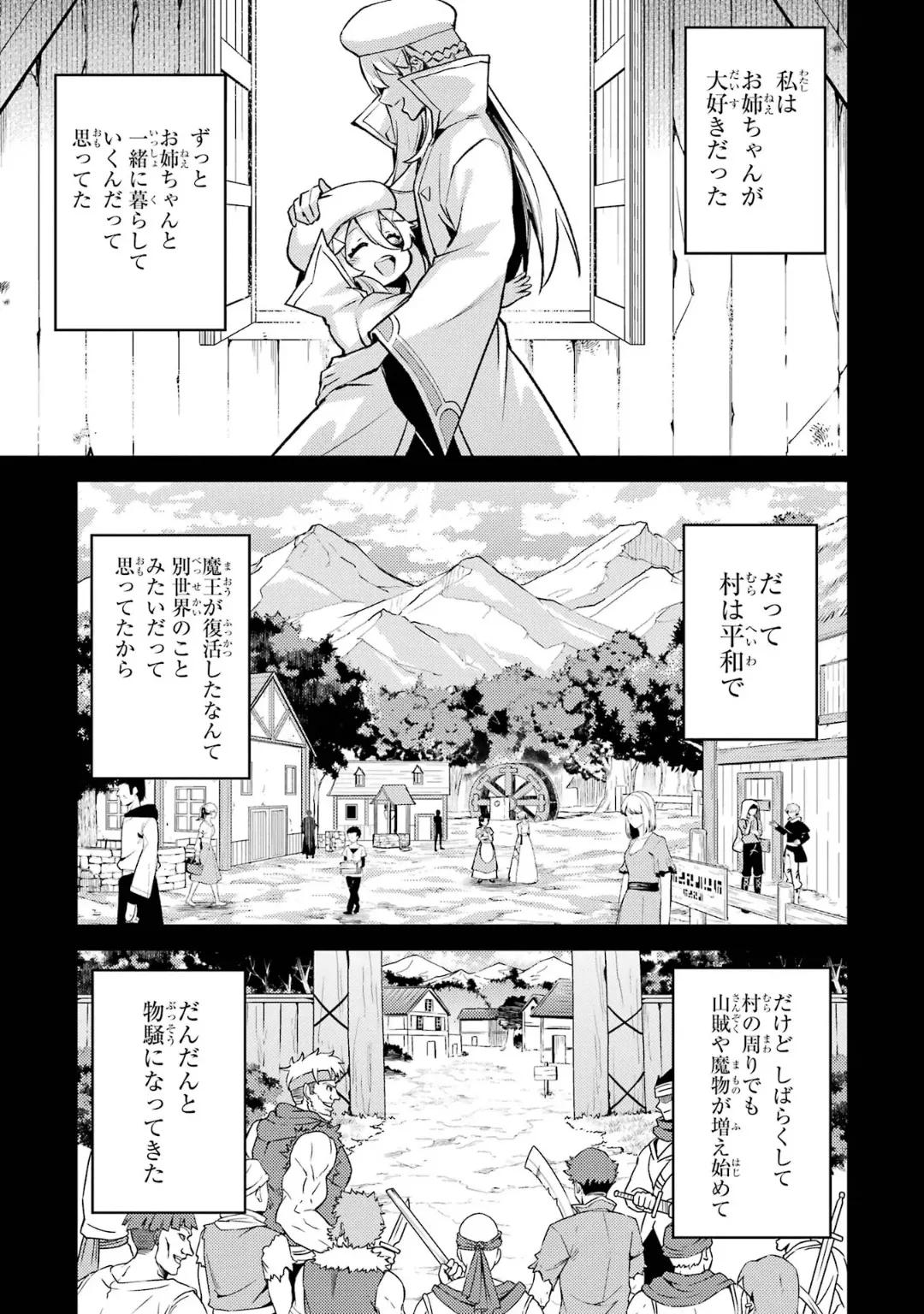 Tensei Shitara Joban de Shinu Naka Boss Datta - Heroine Kenzokuka de Ikinokoru 6 - Page 11