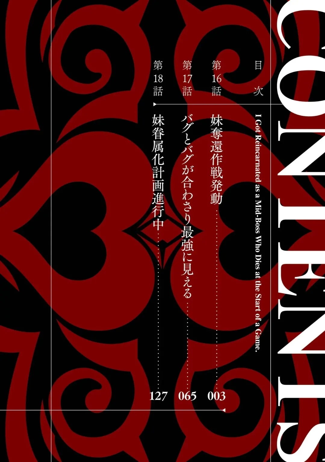Tensei Shitara Joban de Shinu Naka Boss Datta - Heroine Kenzokuka de Ikinokoru 6 - Page 4