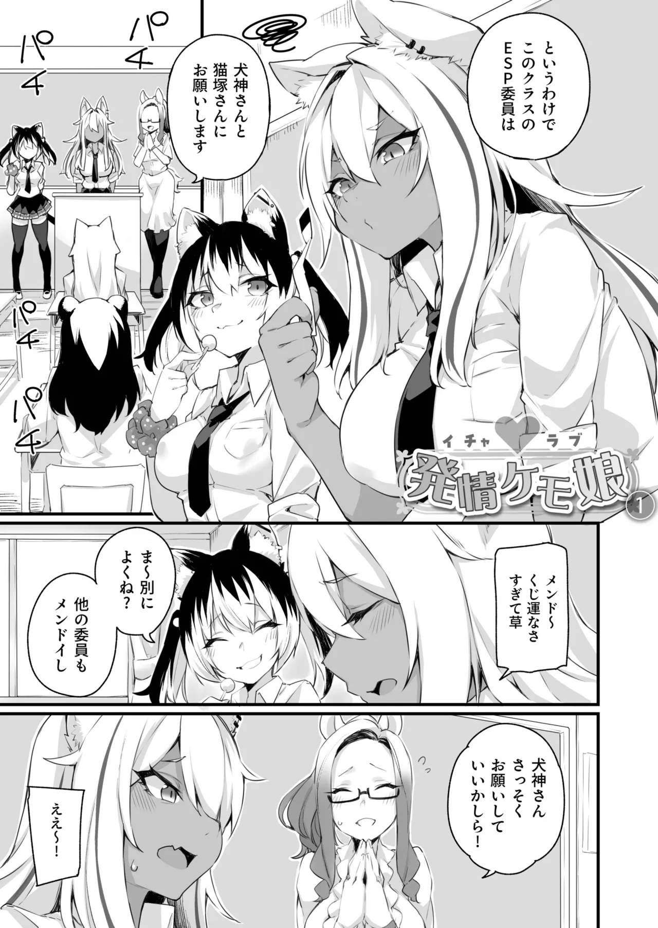 [福犬] ふたなりOVERDOSE【FANZA限定特装版】【18禁】 - Hentaiaz.com - 3