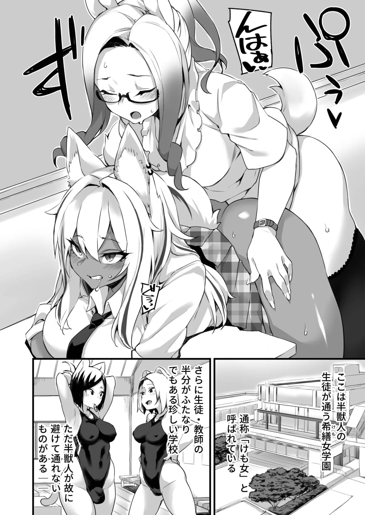 ふたなりOVERDOSE【FANZA限定特装版】【18禁】 - Page 4