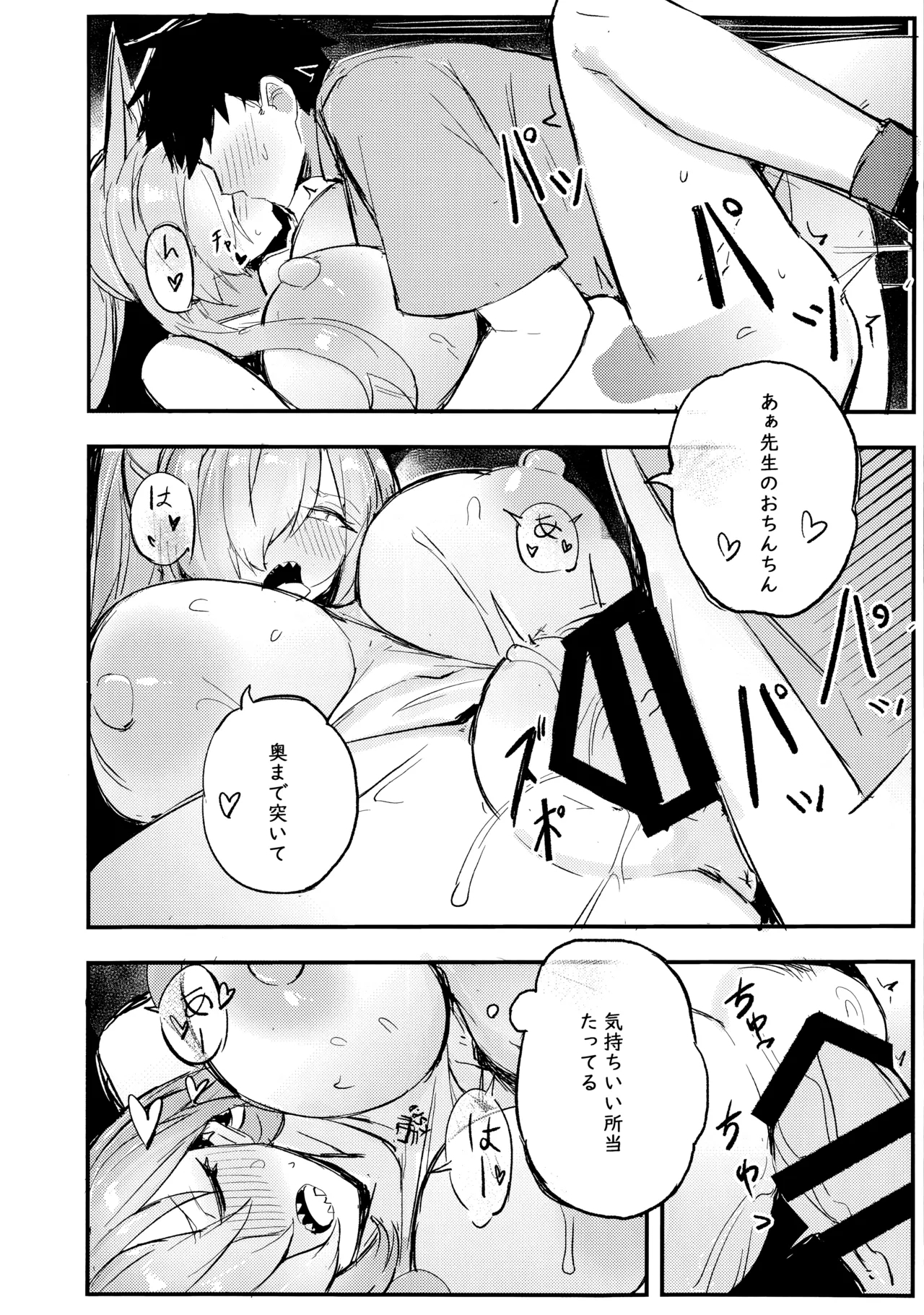 Kiken na Koudou wa Tsutsushimu Youni! Deshou? Kanna! - Page 19