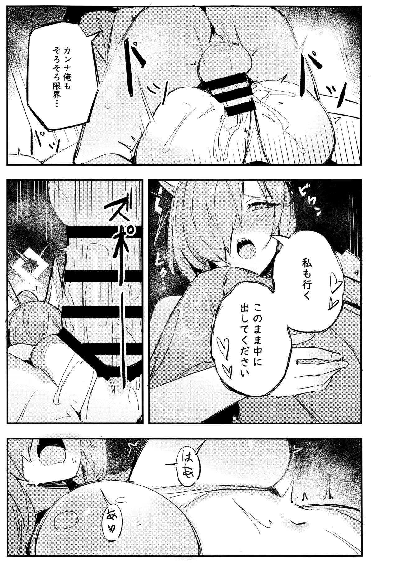 Kiken na Koudou wa Tsutsushimu Youni! Deshou? Kanna! - Page 20