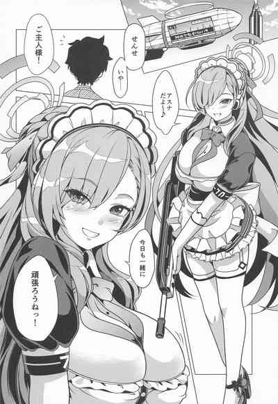 甘い時間はアスナと一緒に 3