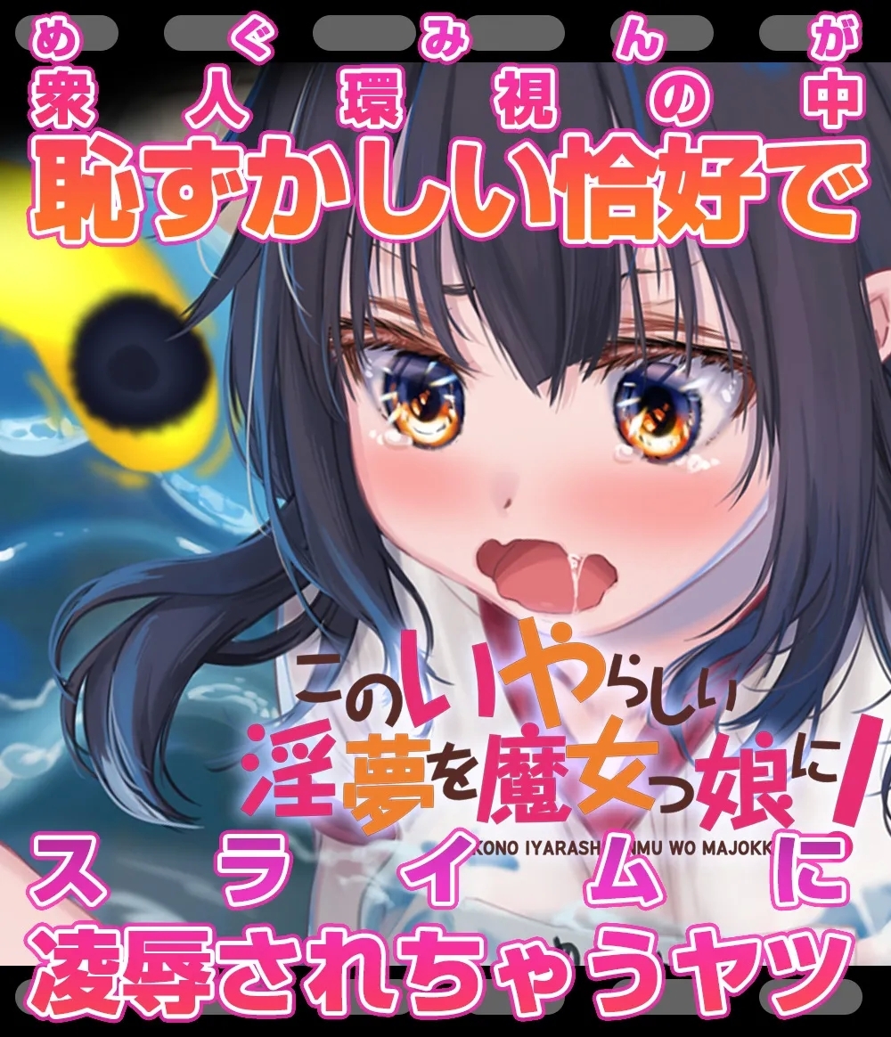 [はるとしを応援し隊_はるとし] Megumin 6~10 - Hentaiaz.com - 1