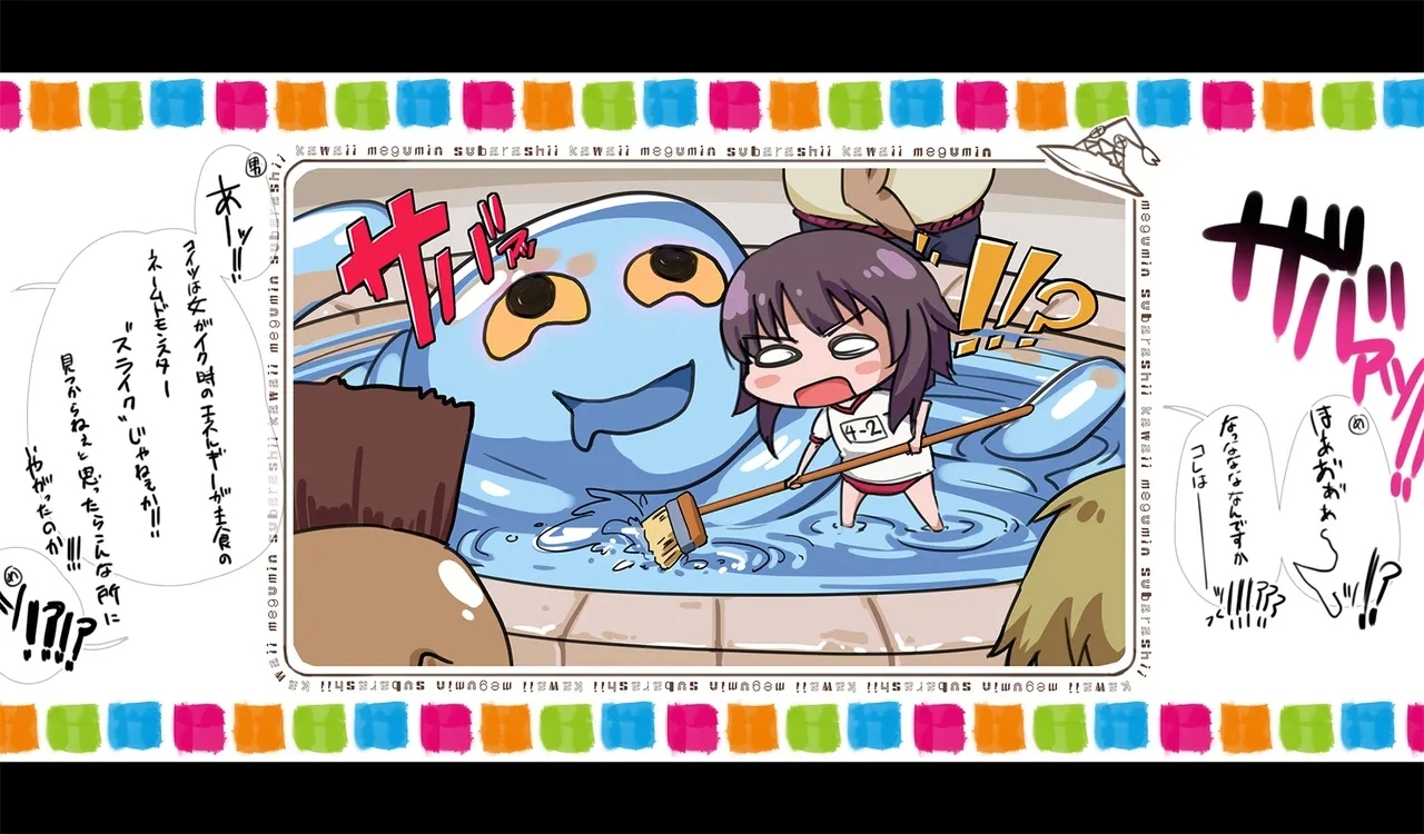 Megumin 6~10 - Page 8