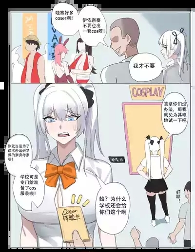 ［耳机没耳机］禁漫娘+吕清儿无惨+青梅竹马+被社团长的无限寝取+雷电将军+长离与守岸人+原神女角色全堕落 2