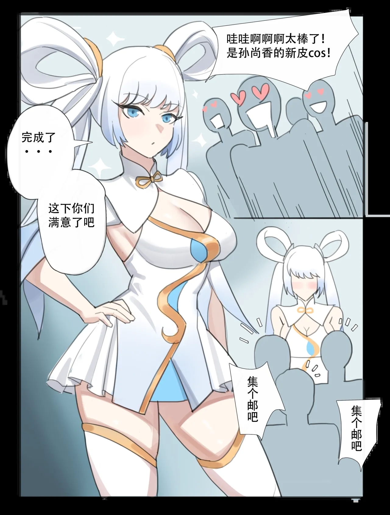 ［耳机没耳机］禁漫娘+吕清儿无惨+青梅竹马+被社团长的无限寝取+雷电将军+长离与守岸人+原神女角色全堕落 - Page 3