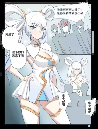 ［耳机没耳机］禁漫娘+吕清儿无惨+青梅竹马+被社团长的无限寝取+雷电将军+长离与守岸人+原神女角色全堕落 3