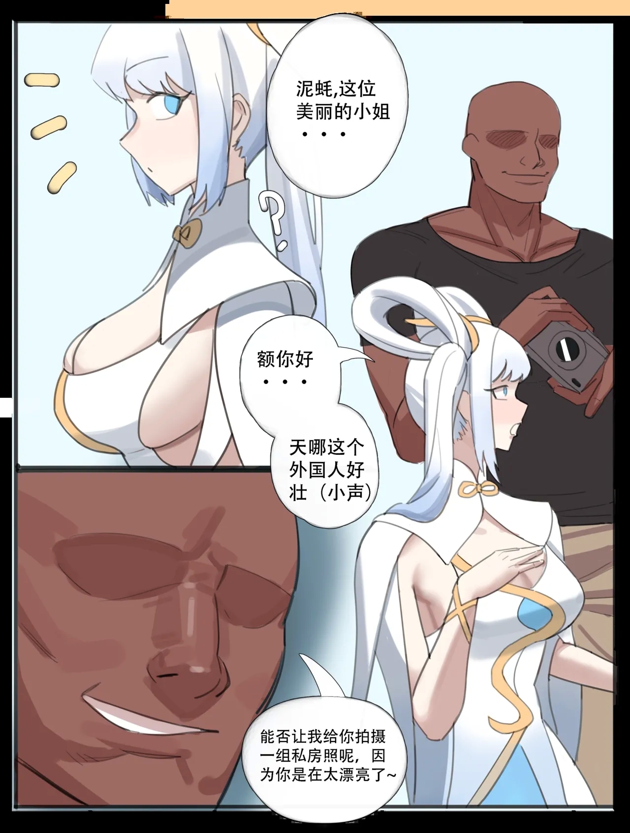 ［耳机没耳机］禁漫娘+吕清儿无惨+青梅竹马+被社团长的无限寝取+雷电将军+长离与守岸人+原神女角色全堕落 - Page 4