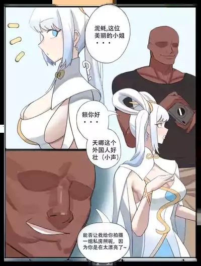［耳机没耳机］禁漫娘+吕清儿无惨+青梅竹马+被社团长的无限寝取+雷电将军+长离与守岸人+原神女角色全堕落 4