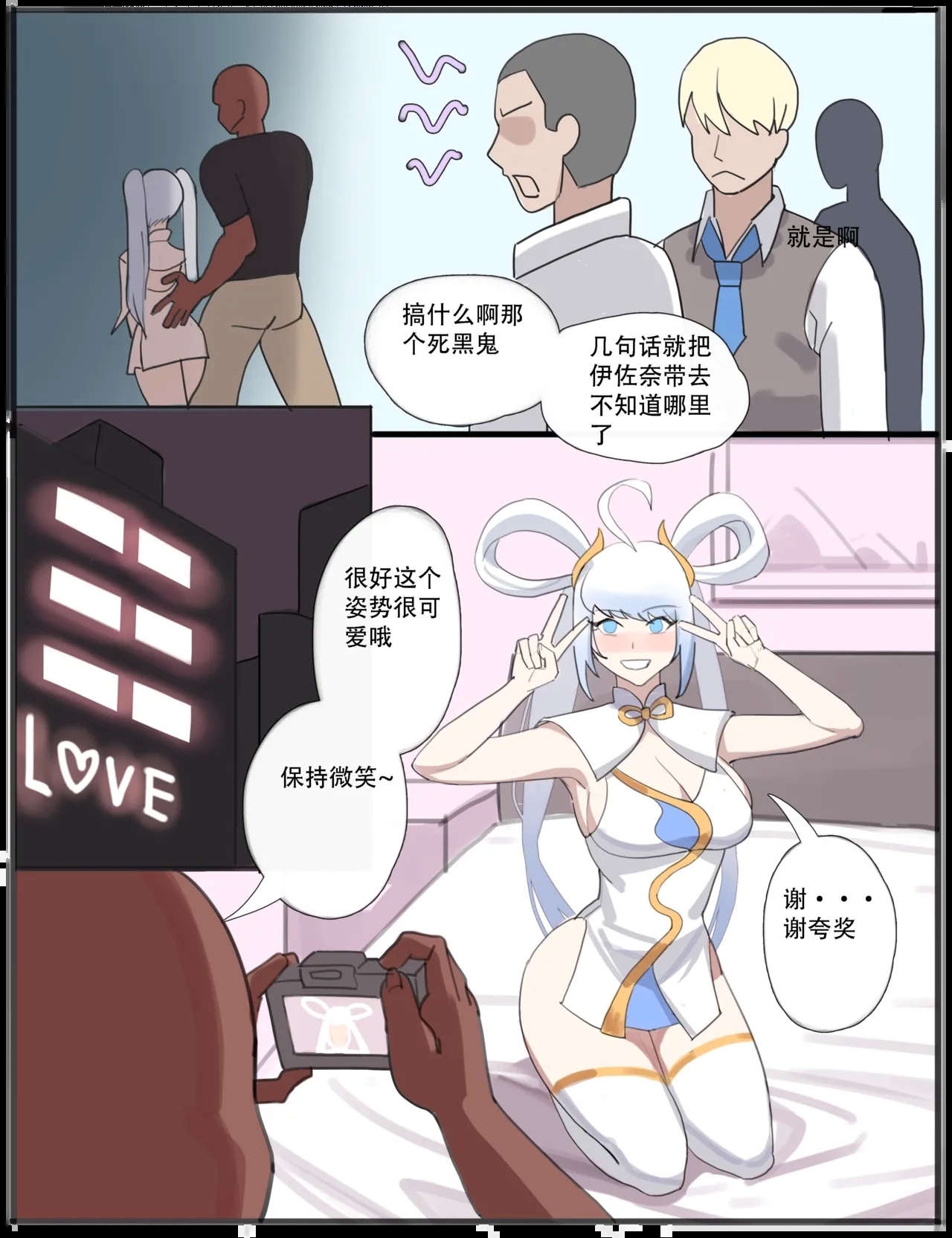 ［耳机没耳机］禁漫娘+吕清儿无惨+青梅竹马+被社团长的无限寝取+雷电将军+长离与守岸人+原神女角色全堕落 - Page 5