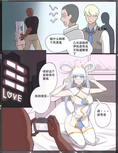 ［耳机没耳机］禁漫娘+吕清儿无惨+青梅竹马+被社团长的无限寝取+雷电将军+长离与守岸人+原神女角色全堕落 5