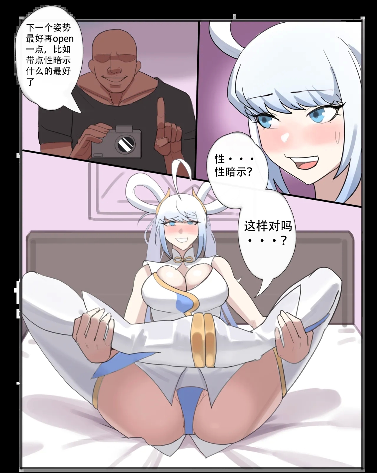 ［耳机没耳机］禁漫娘+吕清儿无惨+青梅竹马+被社团长的无限寝取+雷电将军+长离与守岸人+原神女角色全堕落 - Page 6