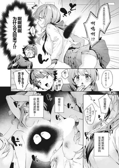 Happy EchiEchi Experience Ch. 1 10