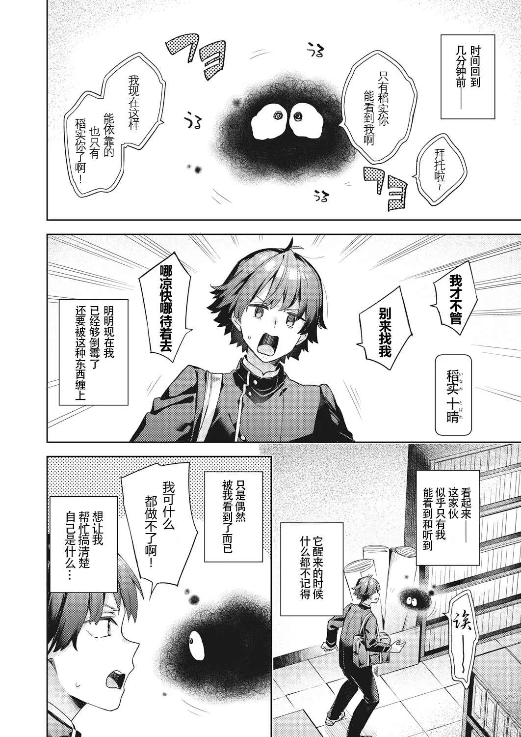 Happy EchiEchi Experience Ch. 1 - Page 6