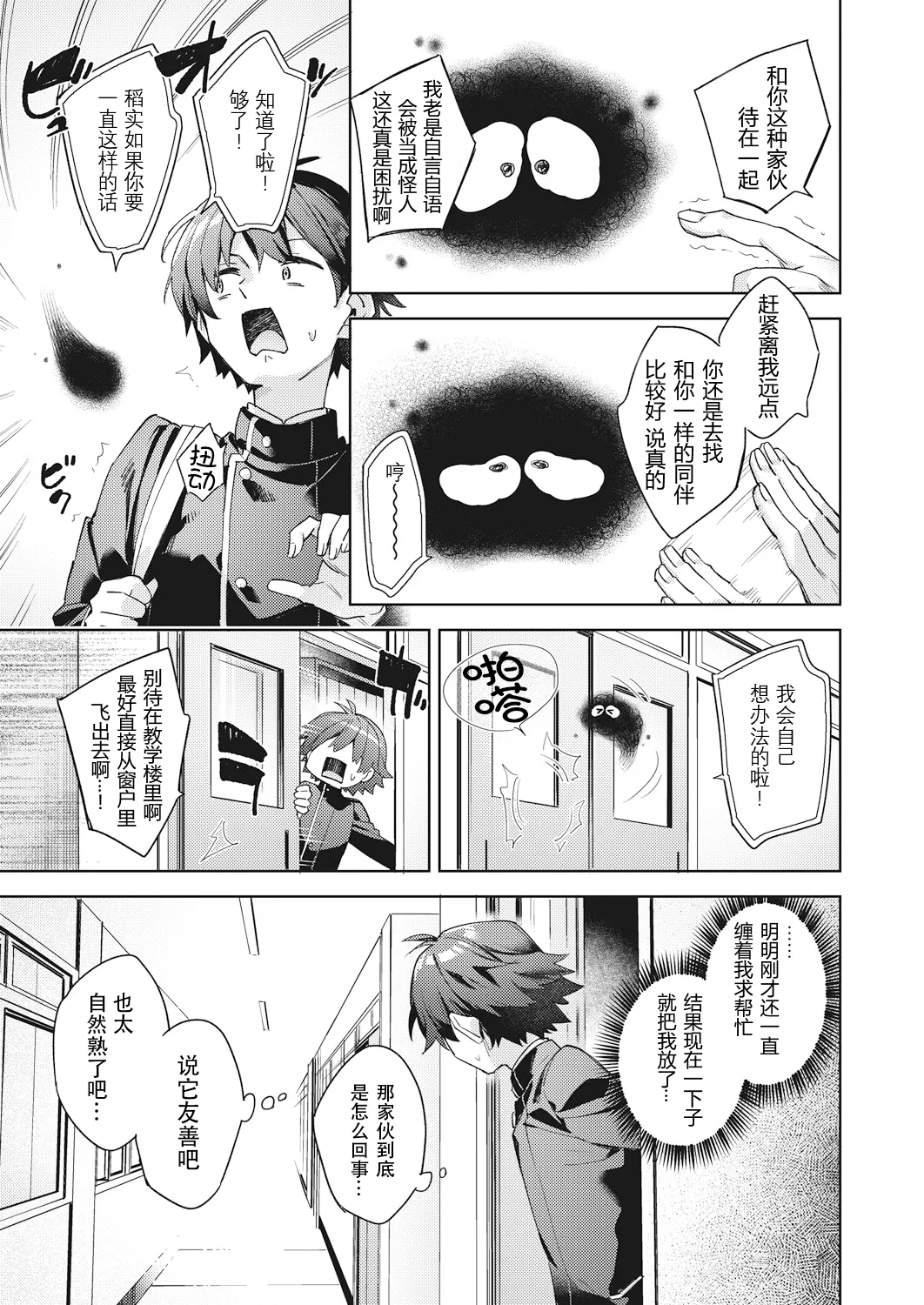 Happy EchiEchi Experience Ch. 1 - Page 7