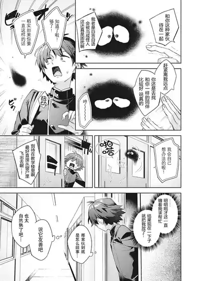 Happy EchiEchi Experience Ch. 1 7