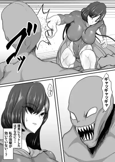 Seigi no Hero of Justice Mighty Woman 2 10
