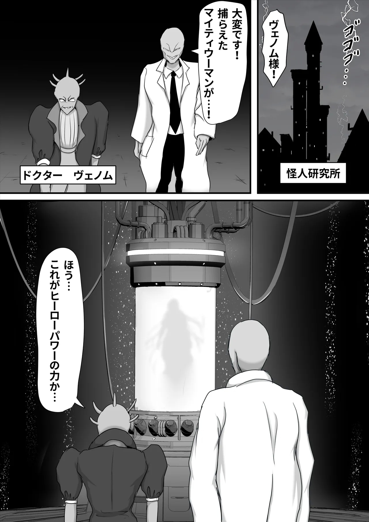 Seigi no Hero of Justice Mighty Woman 2 - Page 4