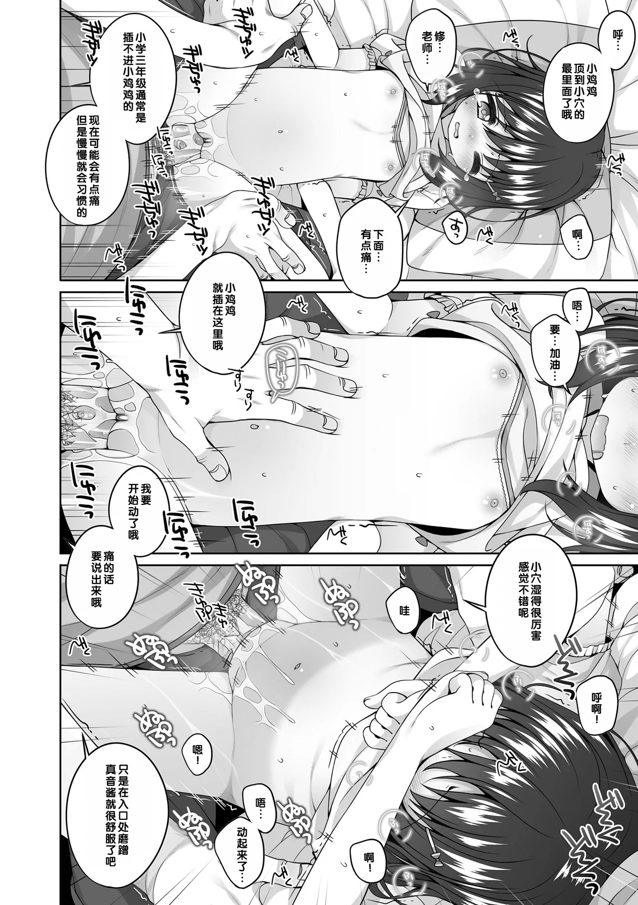 Omukae ga Kuru Mae ni | - Page 17