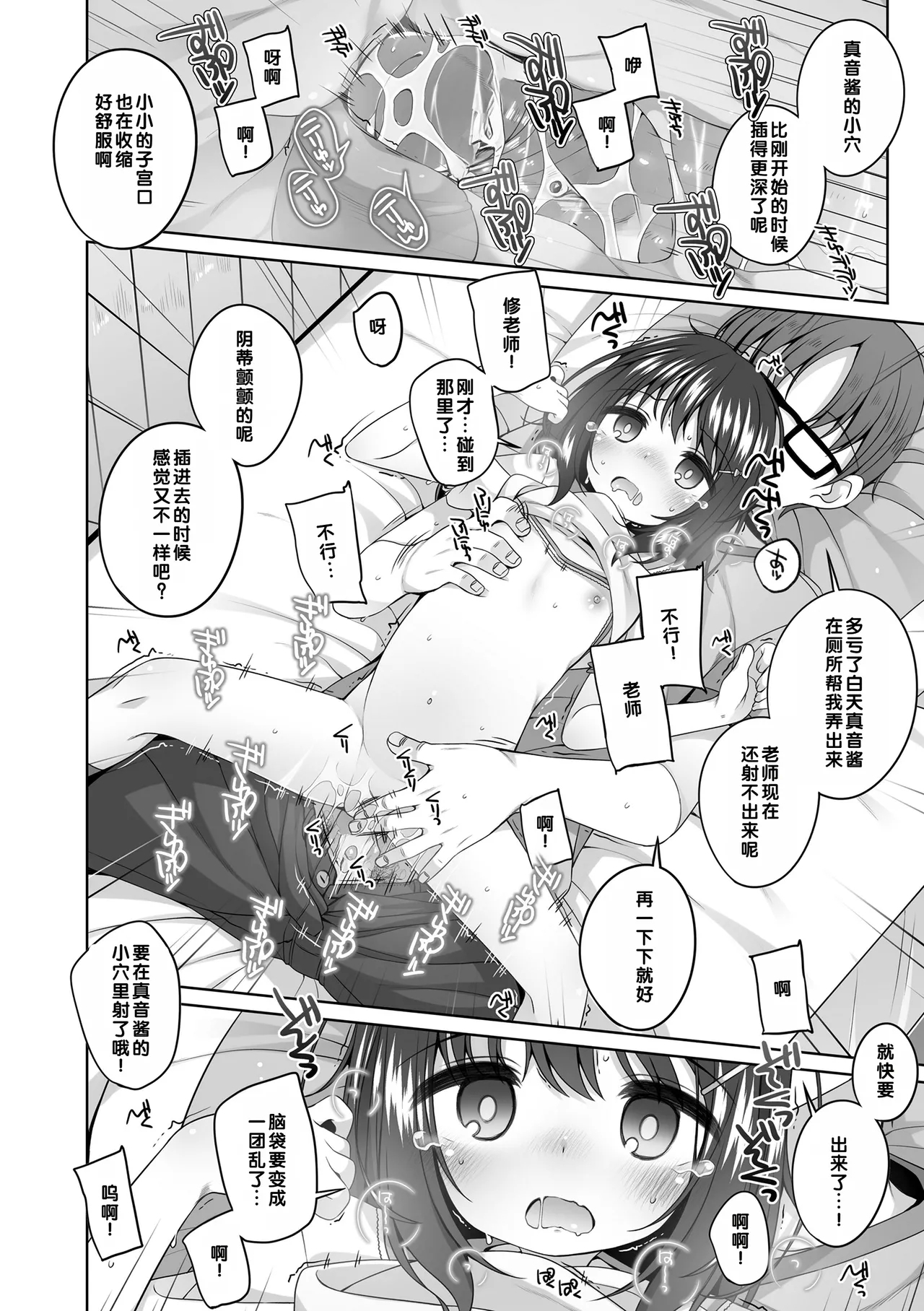 Omukae ga Kuru Mae ni | - Page 23