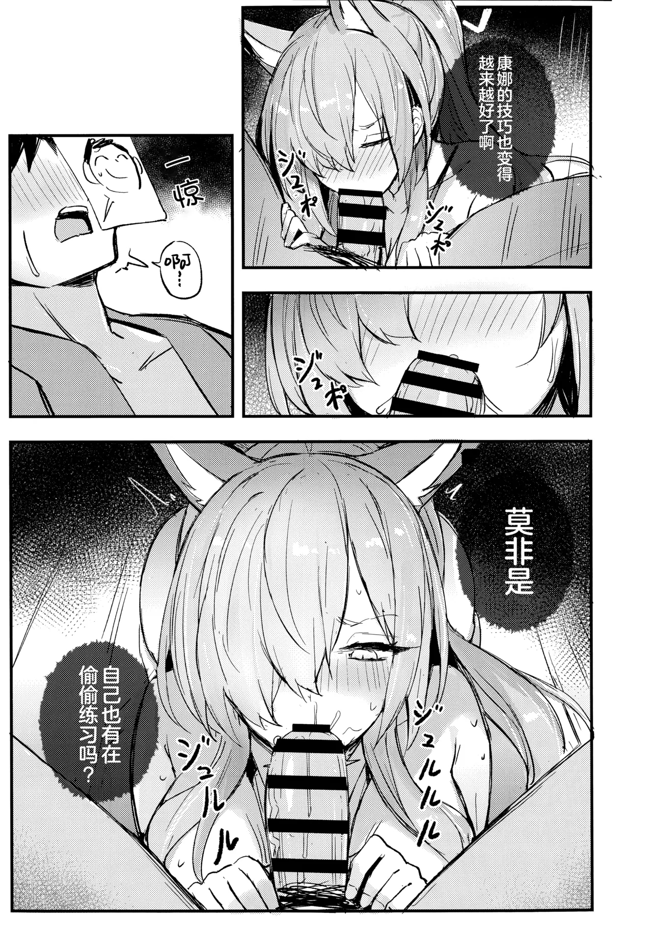 Kiken na Koudou wa Tsutsushimu Youni! Deshou? Kanna! | 危险的行动要谨慎行事!难道不是吗?康娜! - Page 11