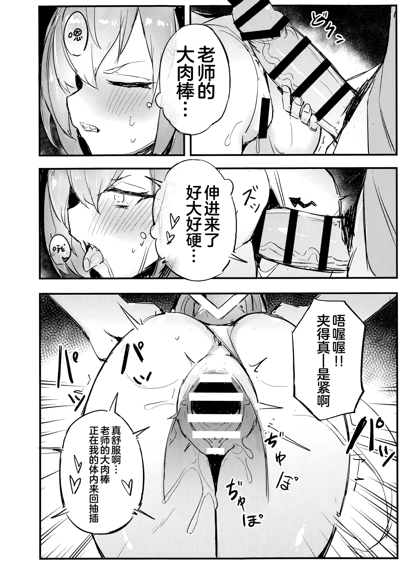Kiken na Koudou wa Tsutsushimu Youni! Deshou? Kanna! | 危险的行动要谨慎行事!难道不是吗?康娜! - Page 14