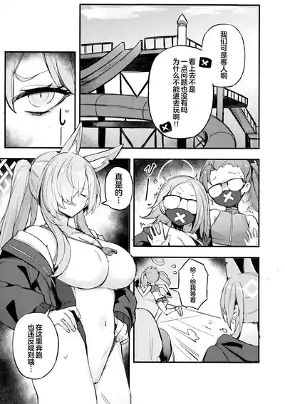 Kiken na Koudou wa Tsutsushimu Youni! Deshou? Kanna! | 危险的行动要谨慎行事!难道不是吗?康娜! 5