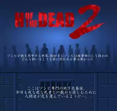 H OF THE DEAD 2 3