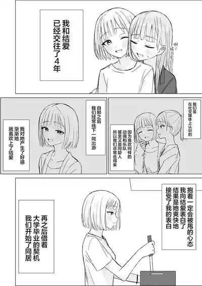 Anata to Watashi no Amai Hitotoki | 你與我的甜蜜片刻 6