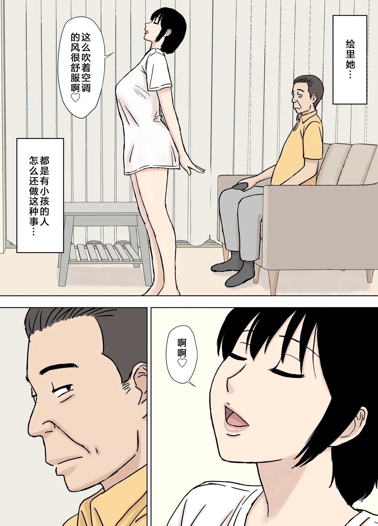 Fushidara Musukoyome no Gifuijiri - Page 3