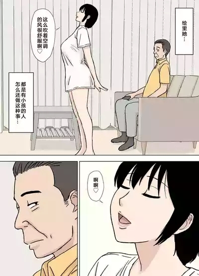Fushidara Musukoyome no Gifuijiri 3