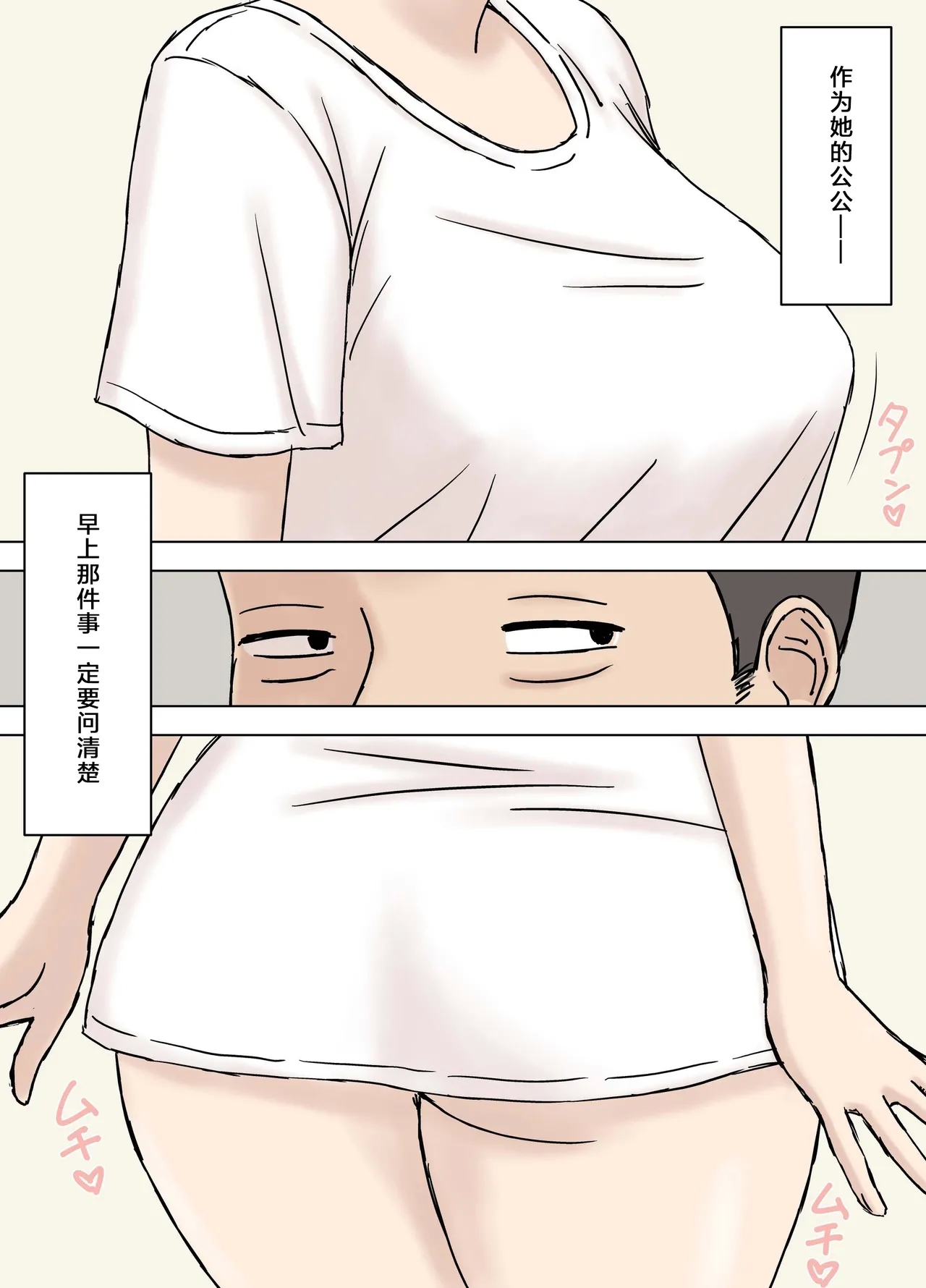 Fushidara Musukoyome no Gifuijiri - Page 4