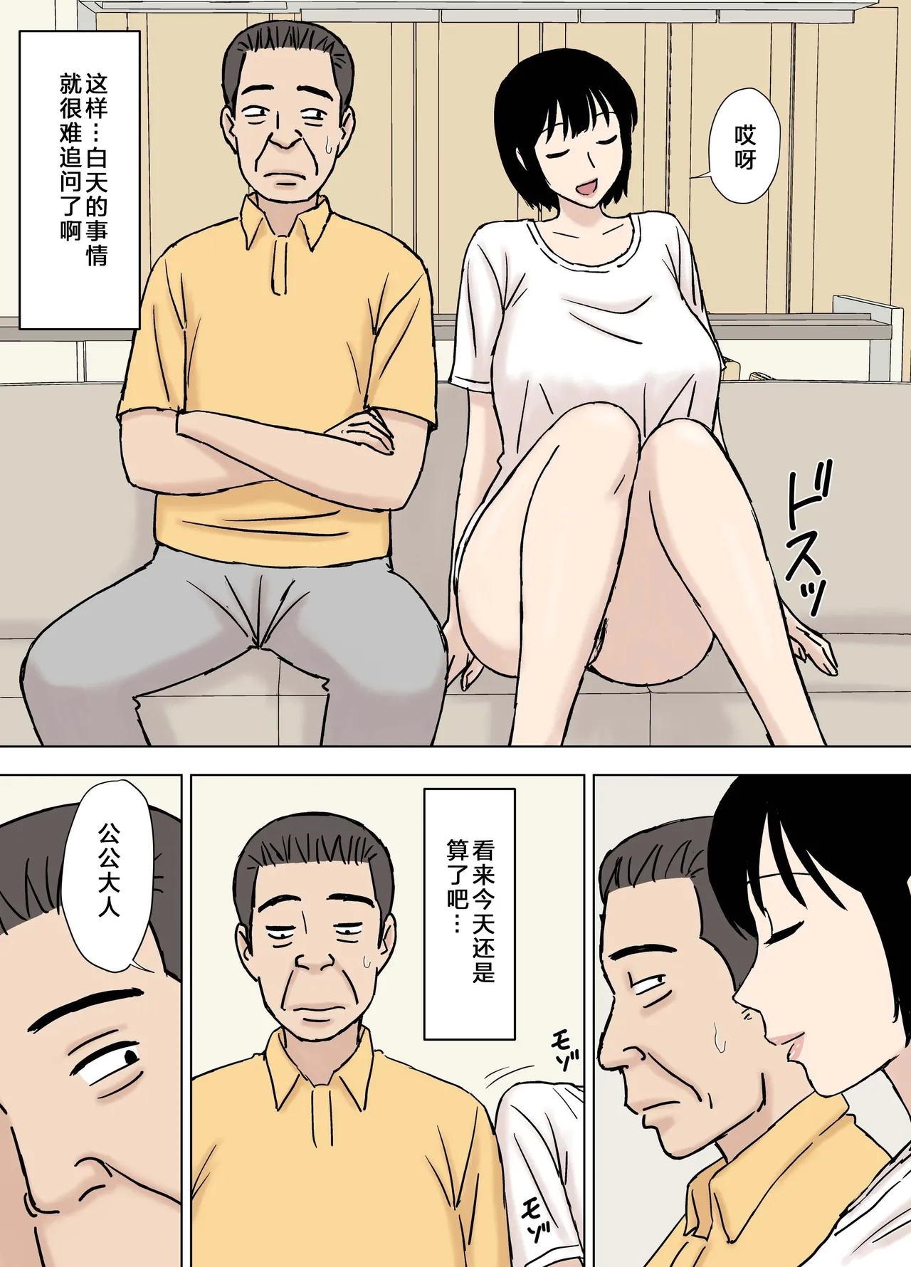 Fushidara Musukoyome no Gifuijiri - Page 7