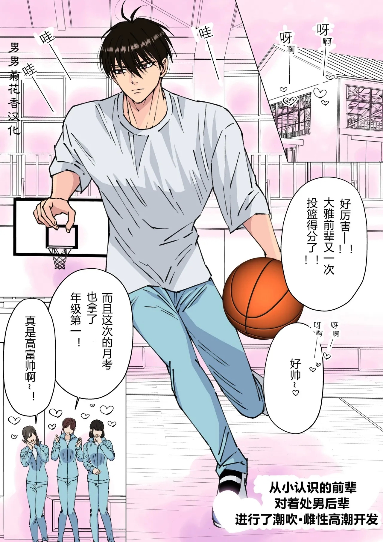 【星谷京】幼馴染の先輩が童貞の後輩を潮吹き・雌イキ開発する｜从小认识的前辈对着处男后辈进行了潮吹.雌性高潮开发【男男菊花香汉化】 - Page 1