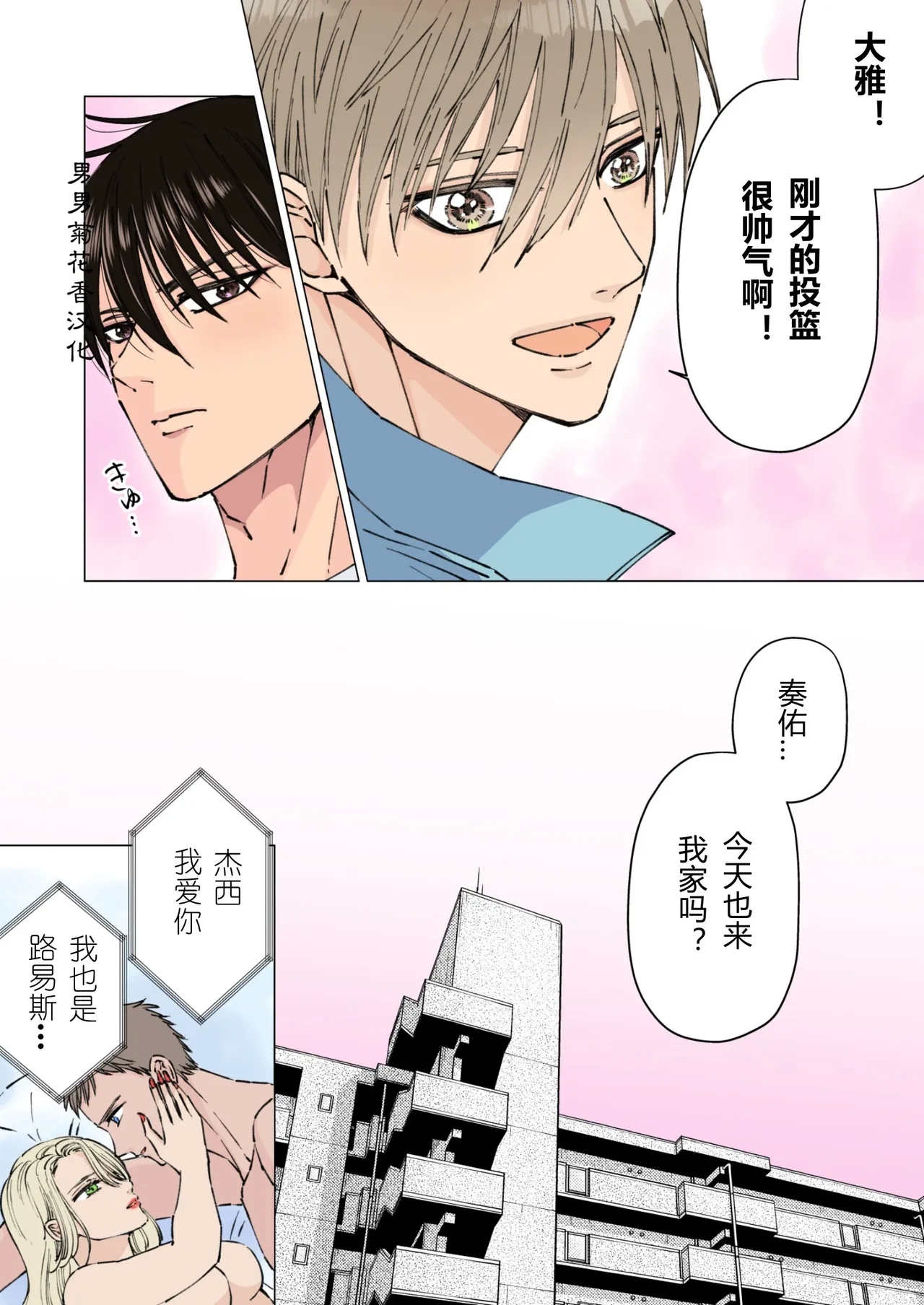 【星谷京】幼馴染の先輩が童貞の後輩を潮吹き・雌イキ開発する｜从小认识的前辈对着处男后辈进行了潮吹.雌性高潮开发【男男菊花香汉化】 - Page 4