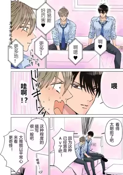 【星谷京】幼馴染の先輩が童貞の後輩を潮吹き・雌イキ開発する｜从小认识的前辈对着处男后辈进行了潮吹.雌性高潮开发【男男菊花香汉化】 5