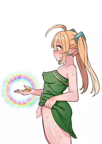 短小包茎ふたなりホビット少女が魔法の指輪で巨根性欲モンスターになる話 1-3 3