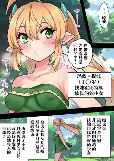 短小包茎ふたなりホビット少女が魔法の指輪で巨根性欲モンスターになる話 1-3 8