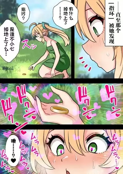 短小包茎ふたなりホビット少女が魔法の指輪で巨根性欲モンスターになる話 1-3 9