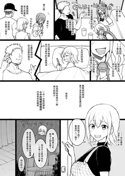 （Terasu MC）Hima○n Himari & Kanna（Himaten！） 4