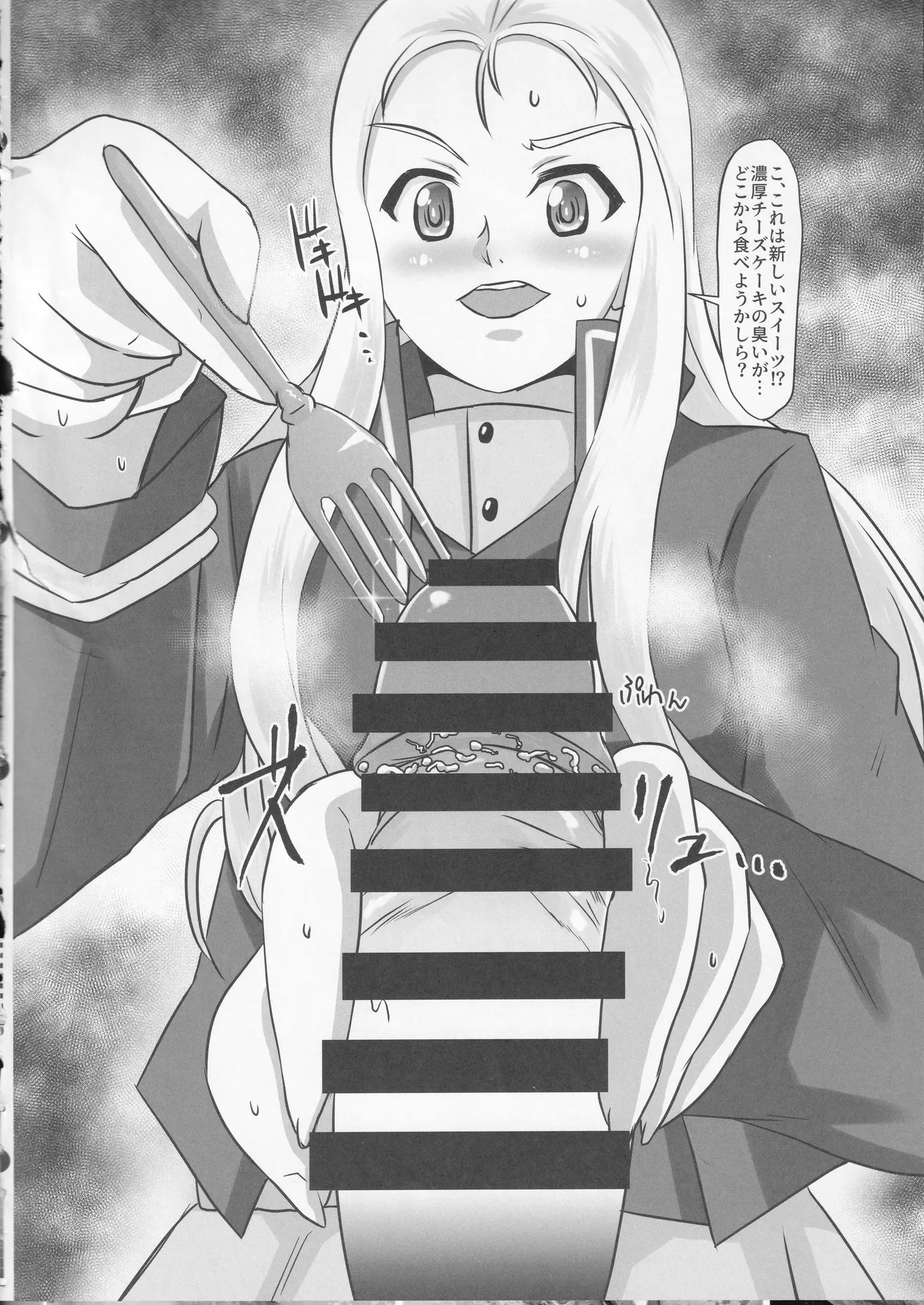 Yorozu Scat Rakugaki-hon Soushuuhen 2 - Page 47