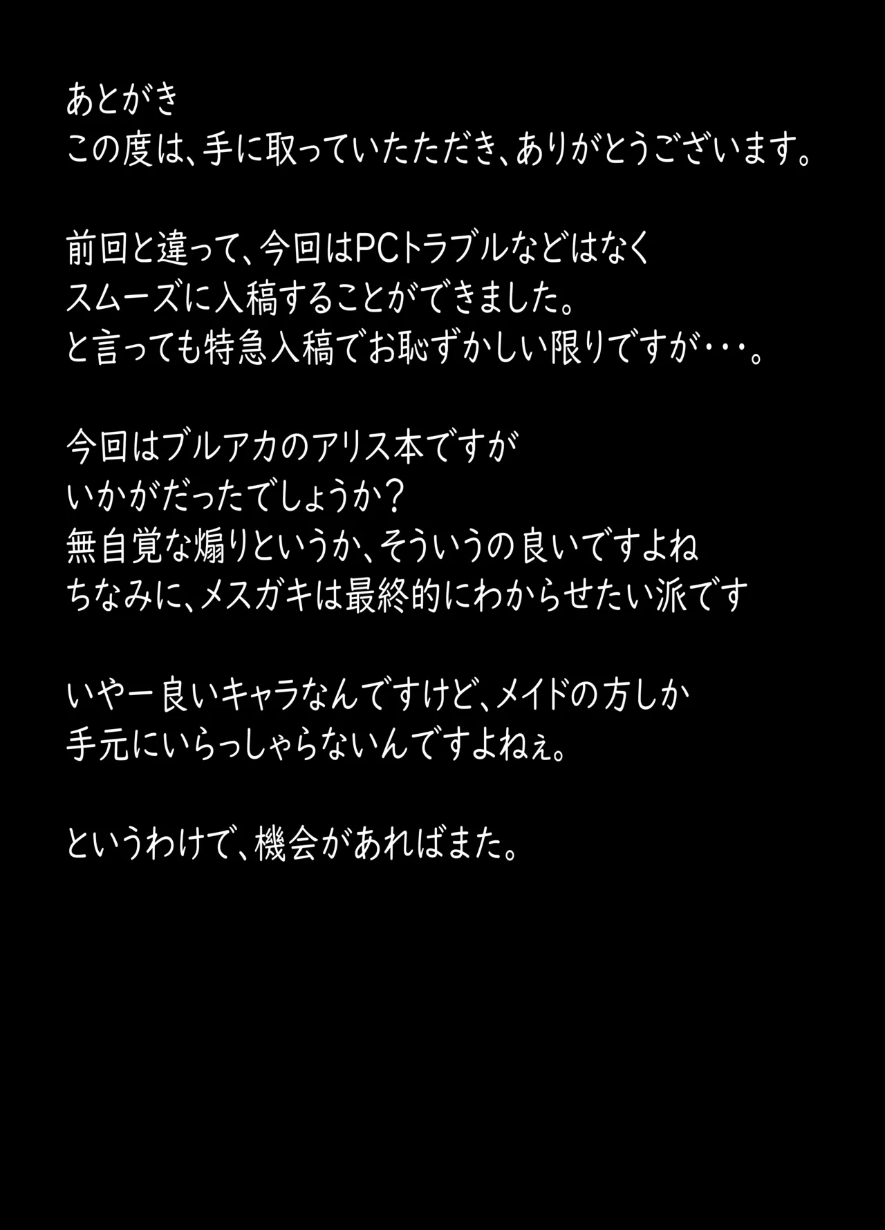 Yuusha Alice no Mesugaki Challenge!! - Page 24