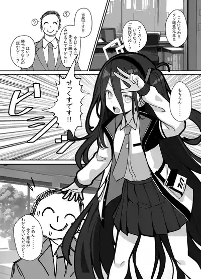 Yuusha Alice no Mesugaki Challenge!! 4