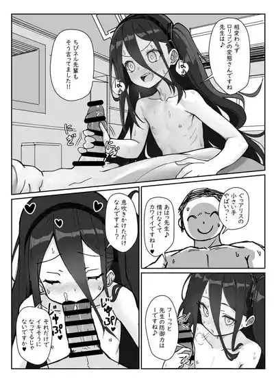 Yuusha Alice no Mesugaki Challenge!! 7