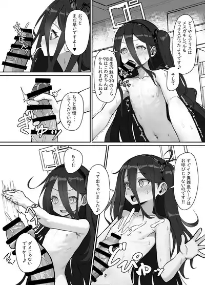Yuusha Alice no Mesugaki Challenge!! 8