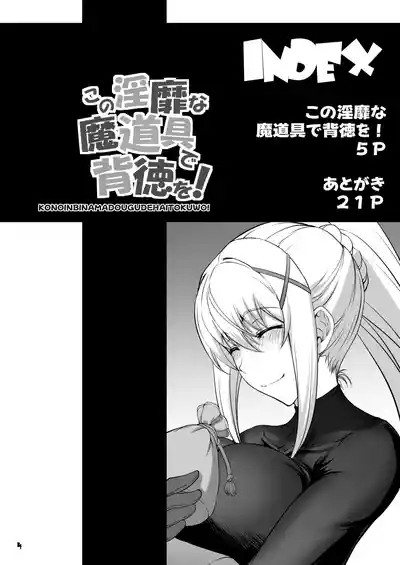 Kono Inbi na Madougu de Haitoku o! 4