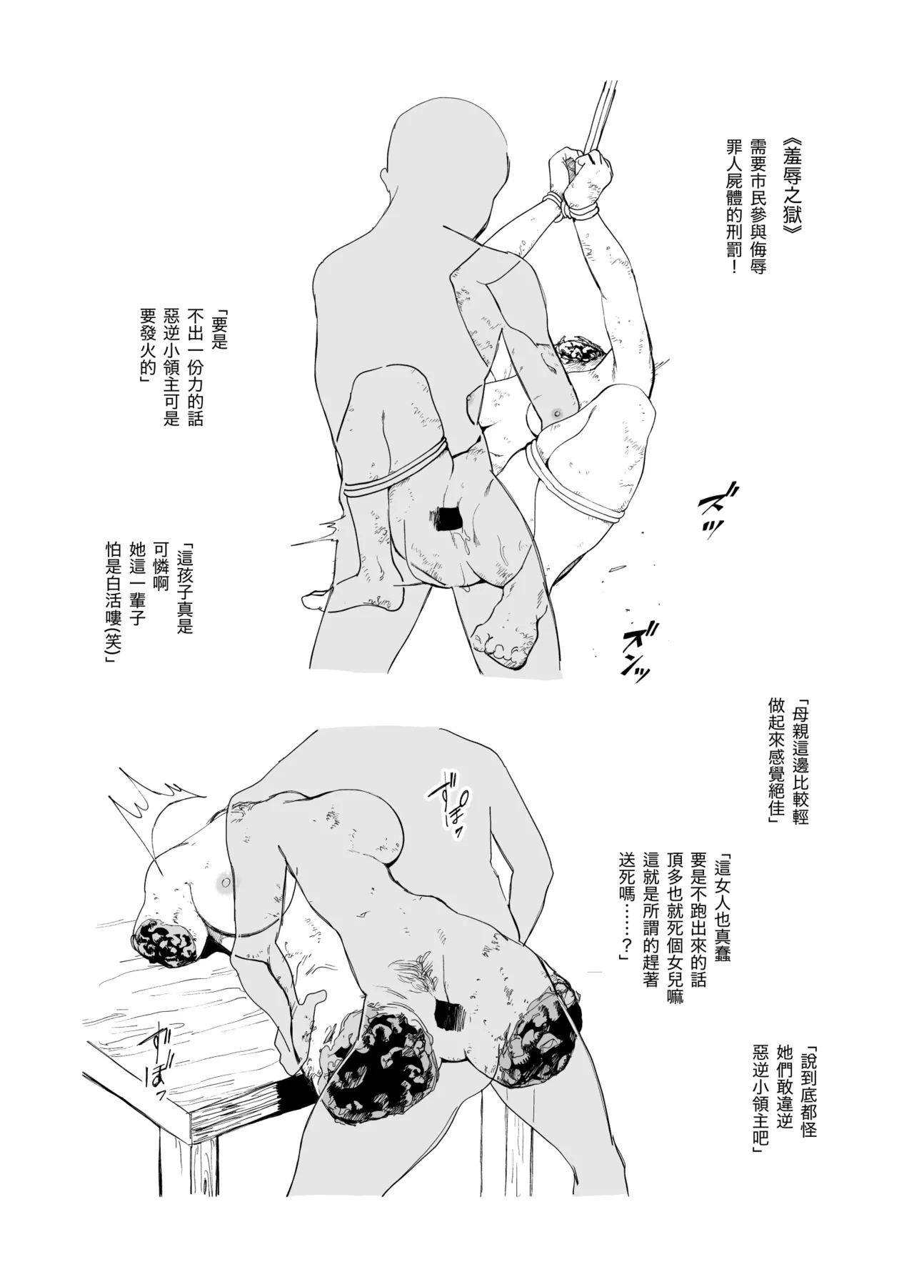 Akugyaku Ryoushu-chan - Page 12