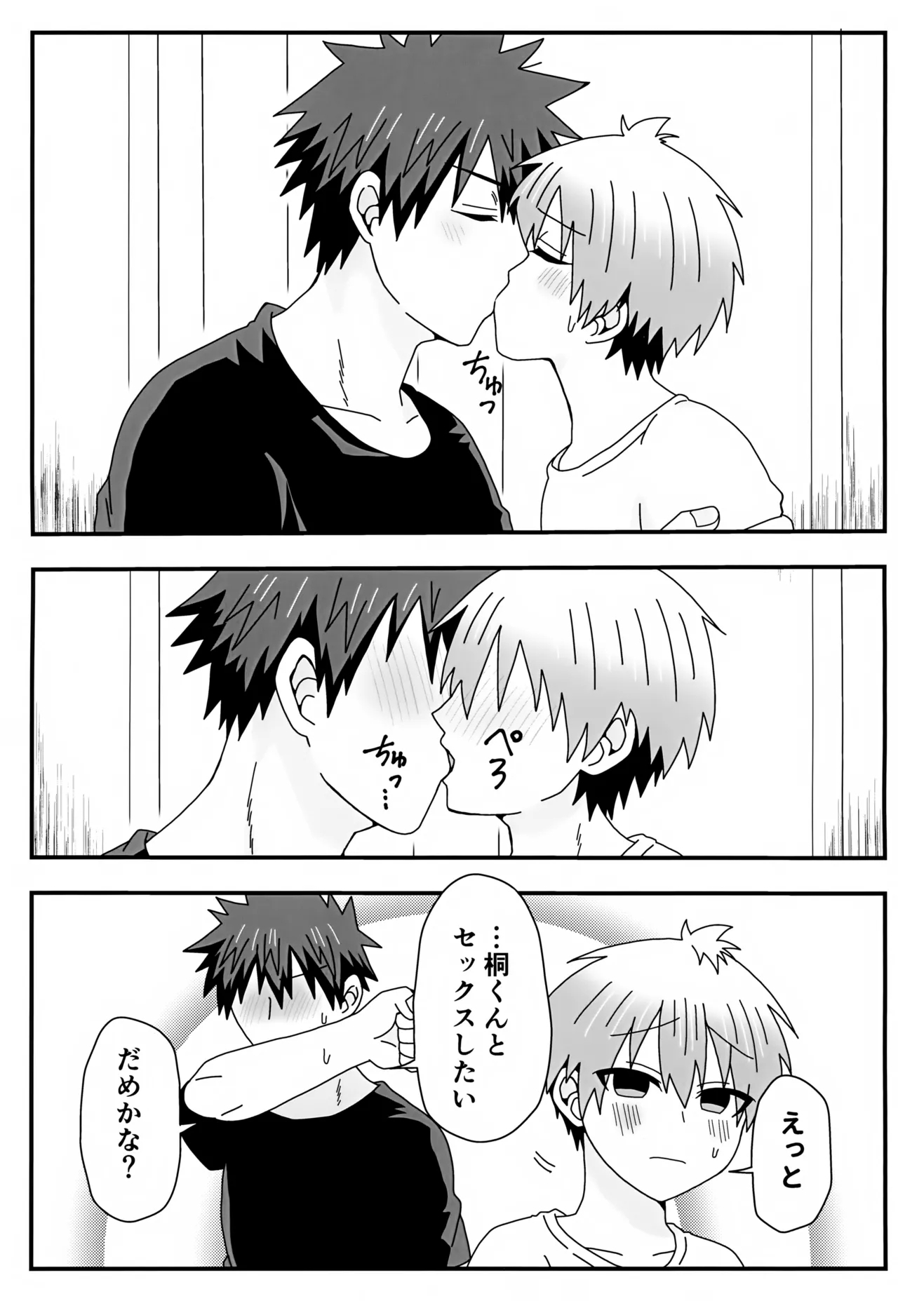Giri no Ani Kara Kouryaku Taishou to Shite Semarareteimasu. 2 - Page 11