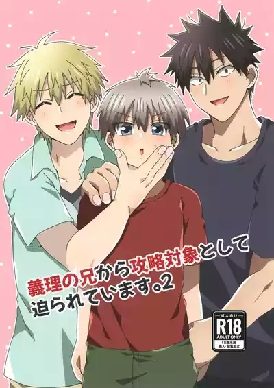 Giri no Ani Kara Kouryaku Taishou to Shite Semarareteimasu. 2 1